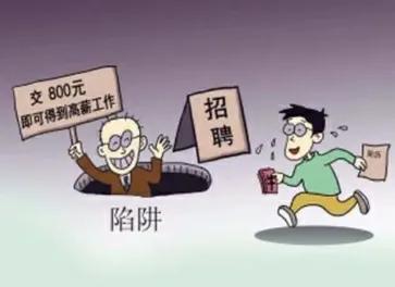 在長沙怎么找工作 怎么避免黑中介黑勞務(wù) 交押金嗎 普工為例