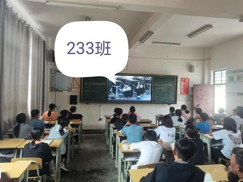 聯合教育部門組織全縣37000余名初高中師生收看 開學第一課 網絡直播課
